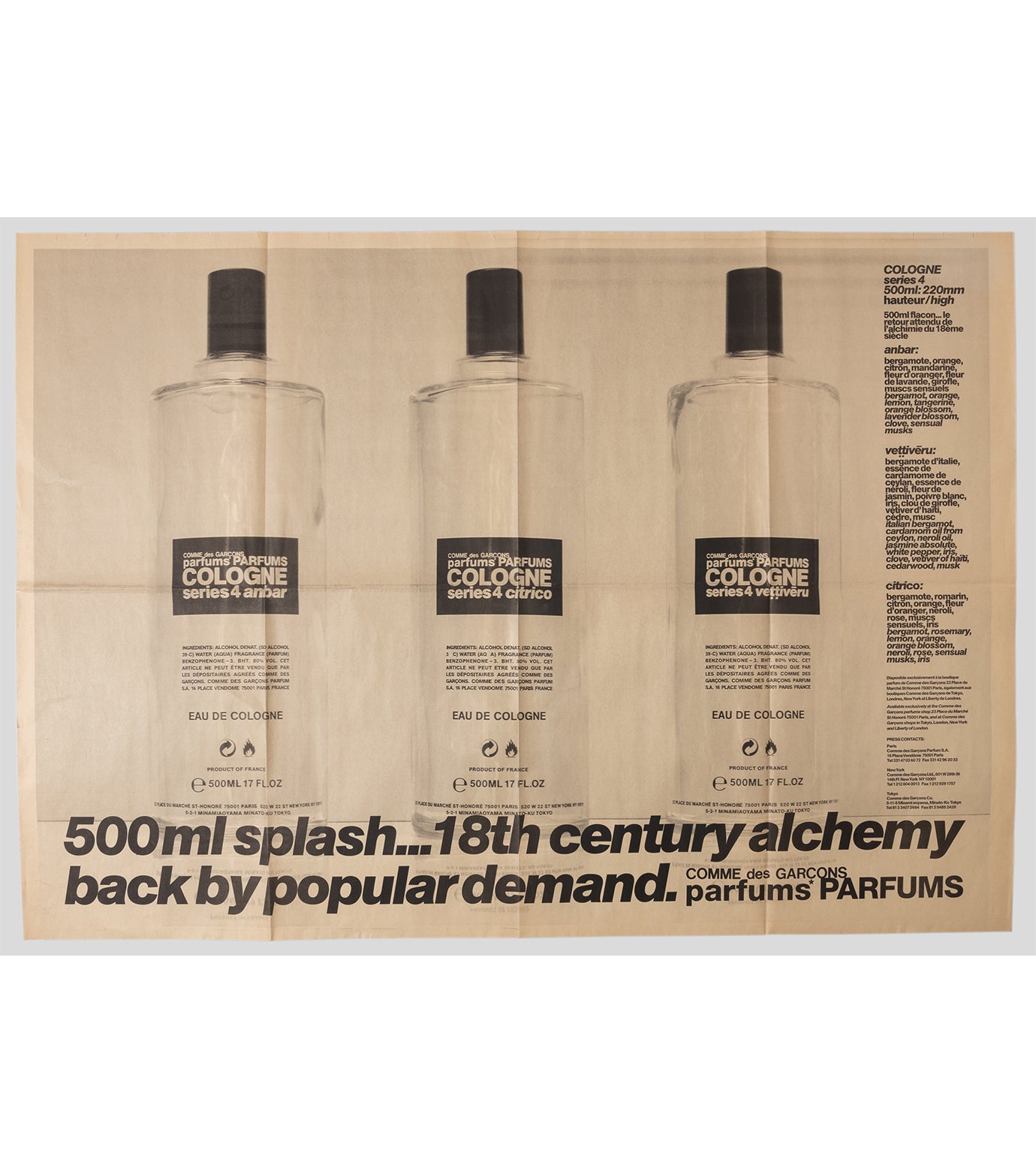 コムデギャルソン